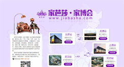 Desktop Screenshot of jiabasha.com